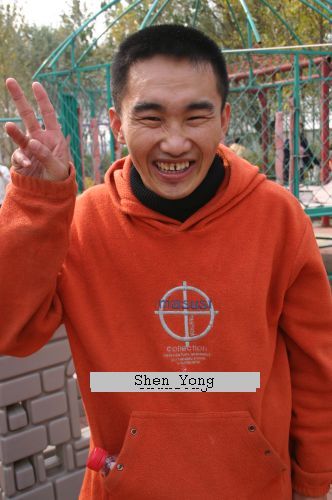 Shen Yong